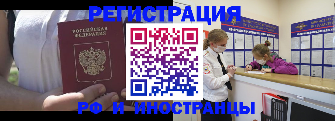 прописка для военкомата в Московской области